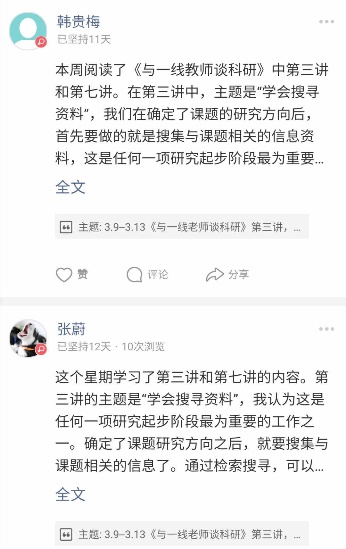 （生命迈幼·特色课程）疫情书香常在  静待春暖花开_html_b7f4a9a.jpg