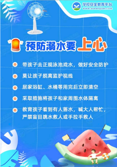学期末安全检查_html_m6ac69264.png