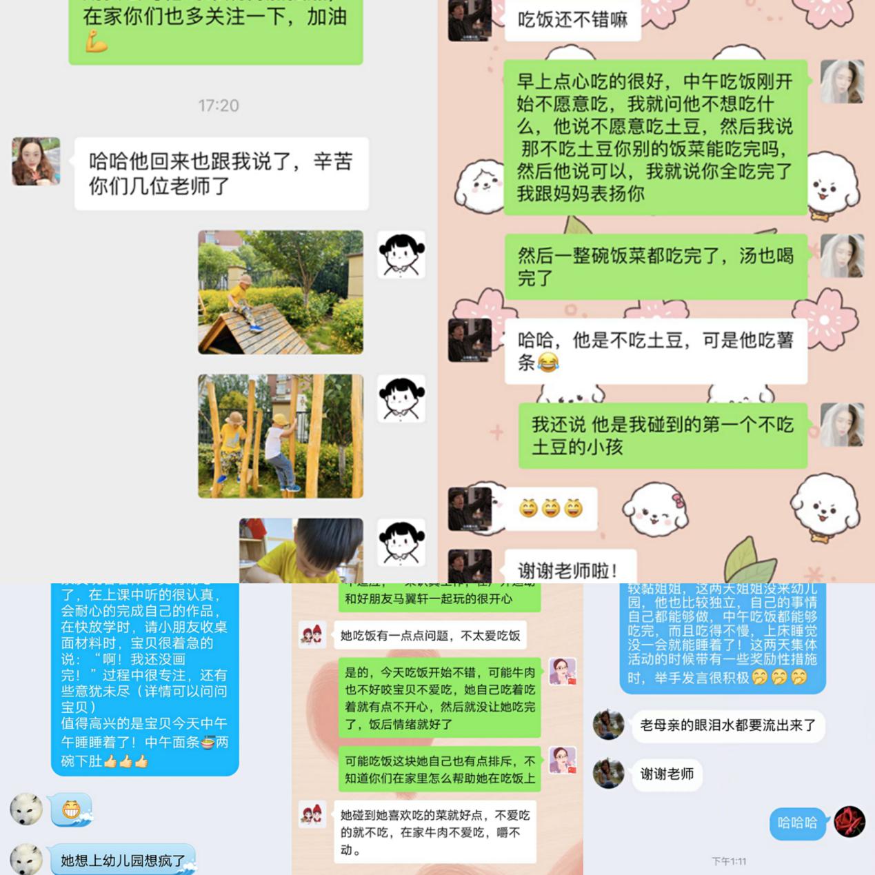2020.6.29 史晖 情系家园 共话成长_html_m8999196.jpg