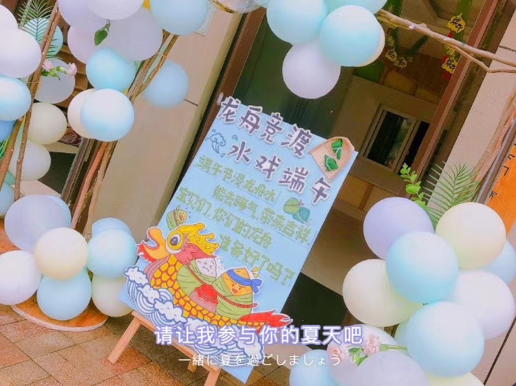 2020.6.24 丁文轩 【生命迈幼】--端午”粽“动员_html_58a1e704.jpg
