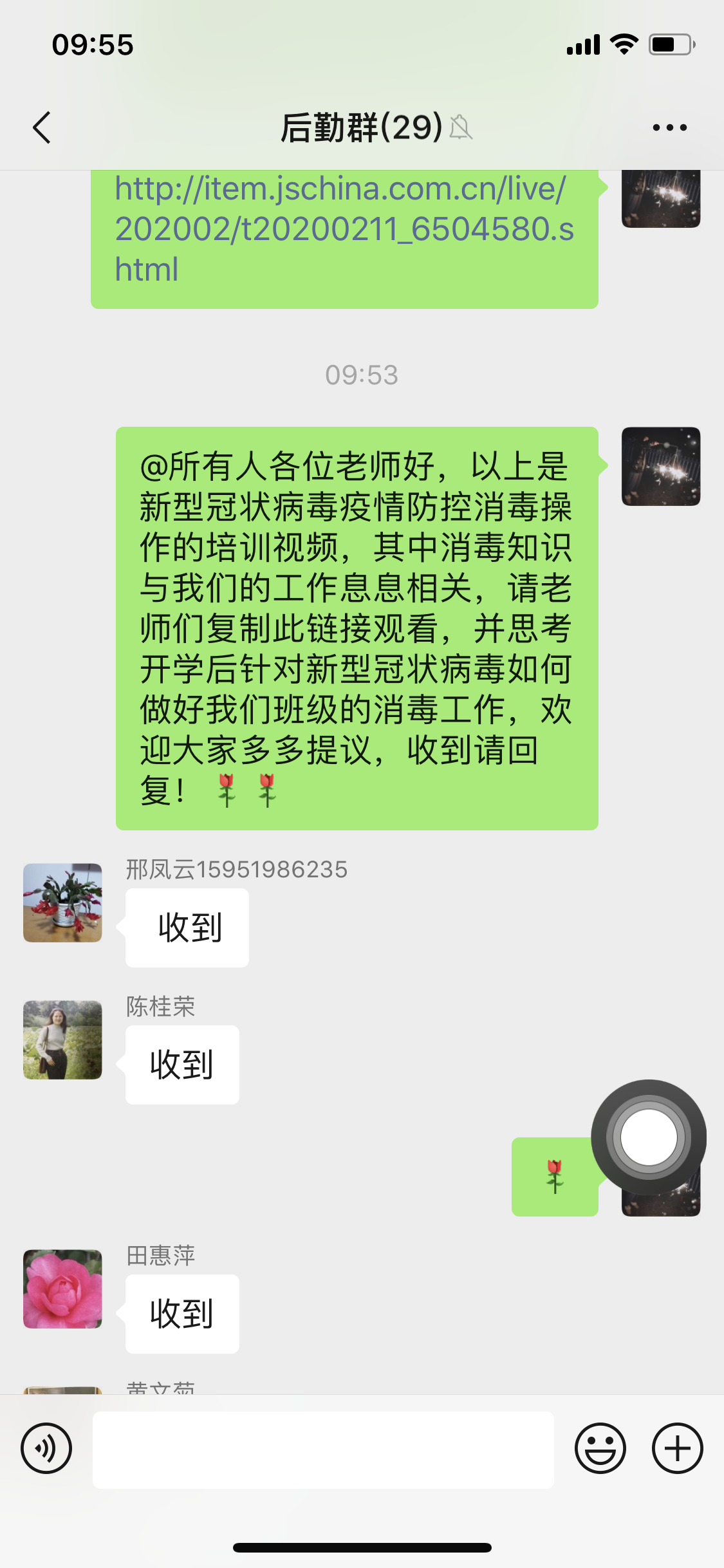 (生命迈幼.安全第一）科学防控 线上沟通 共同战“疫”_html_5b91f2a3.png