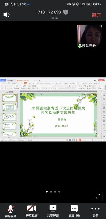 （生命迈幼•特色课程）科研引航方向，课题引领成长1(1)_html_1ad12925.jpg