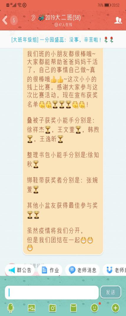 (生命迈幼·幼小衔接)家务小能手 劳动最光荣_html_m794221dd.jpg