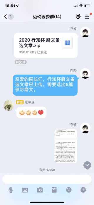 （生命迈幼·）知无不言献良策 集思广益出精彩_html_2ba90070.png