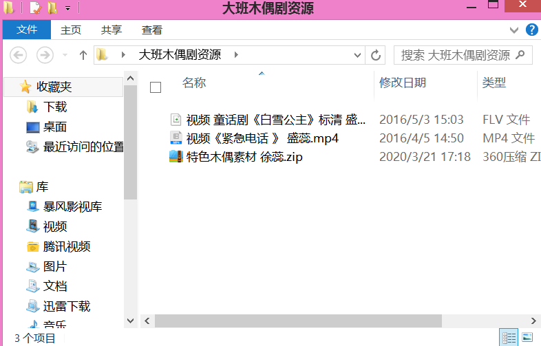 （生命迈幼·特色课程）疫情宅家不停歇 课题研究提高度(1)_html_1916a17.png