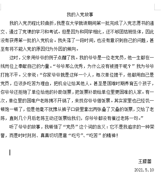 2021.5.13 谢先峰 党员学习报道(1)_html_29342ece.png