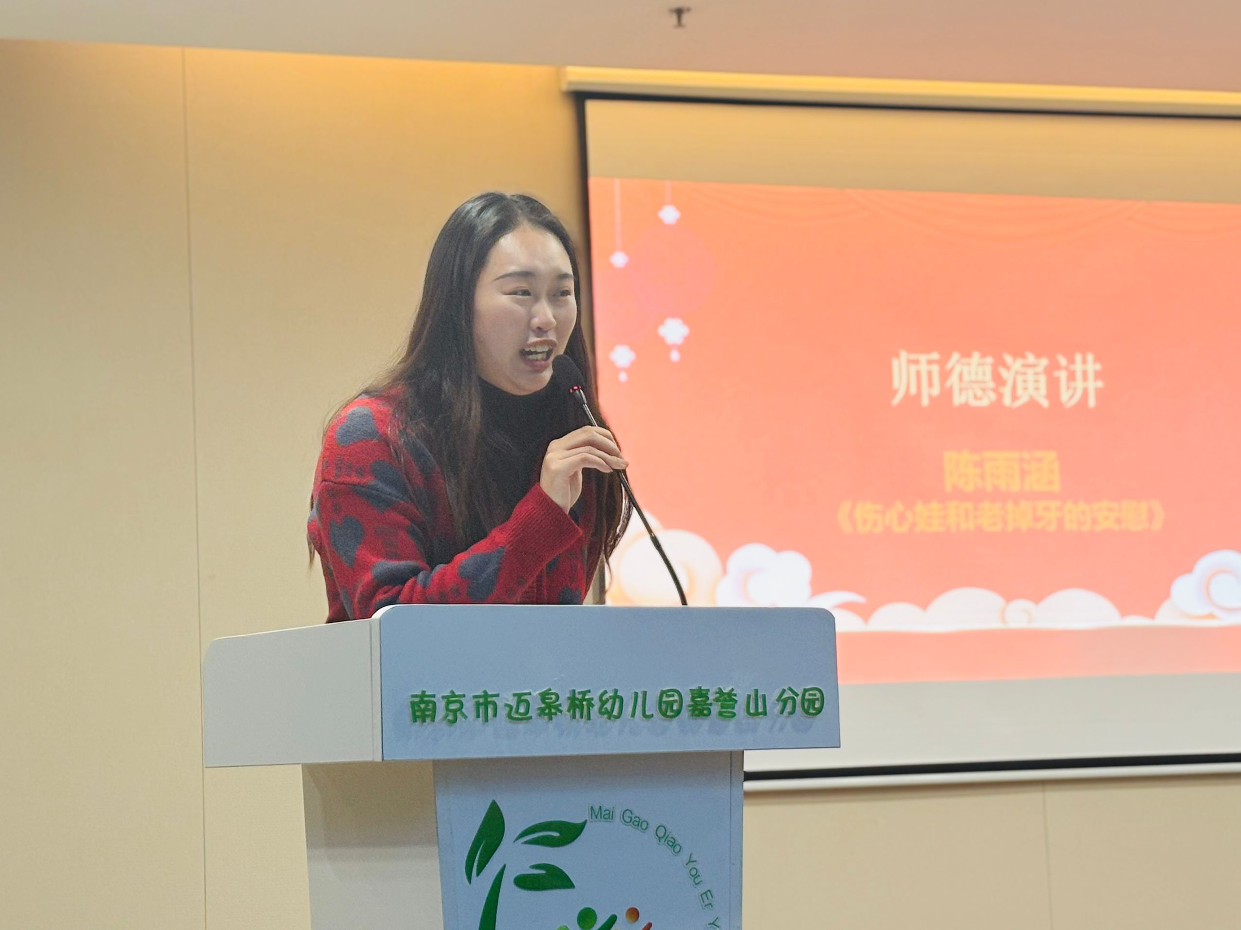 嘉誉山【生命迈幼·校园动态】砥砺前行担使命 矢志不渝创新篇doc_html_m173e37f3.jpg