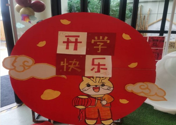 【生命迈幼 幼教督学】开学新起点 聚力再起航(1)_html_7635f384.png