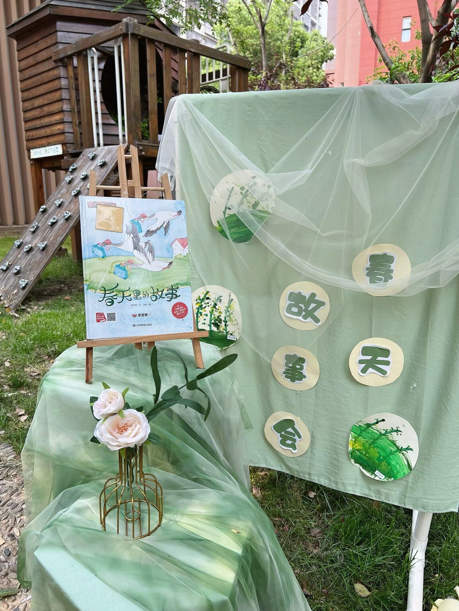 【生命迈幼·特色课程】听花开声音 赴春日“阅”会_html_m4a57f542.jpg