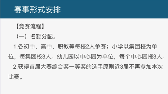 2020.9.11教科研动员会_html_aaf784a.png