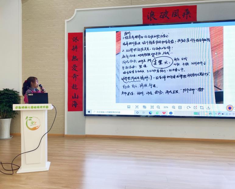 20220215 陈涵 【生命迈幼·教育科研】“内化游戏精神，渐行渐改变”_html_70a805f9.jpg