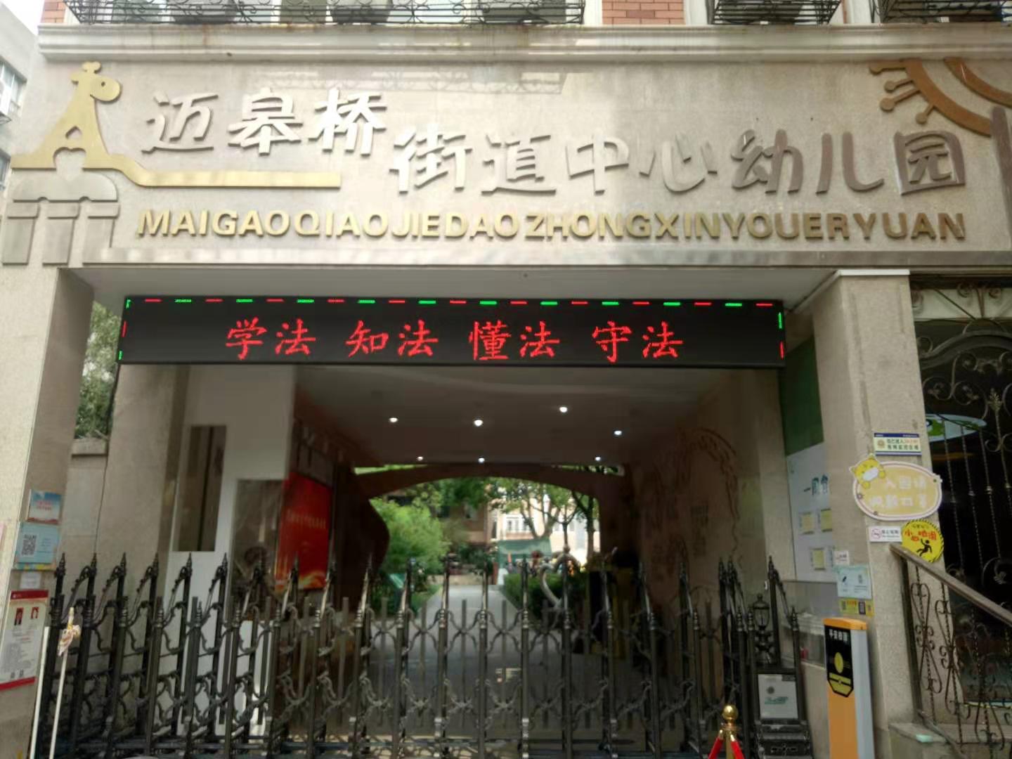 【生命迈幼.安全第一】学法知法，与法同行_html_207fe692.jpg