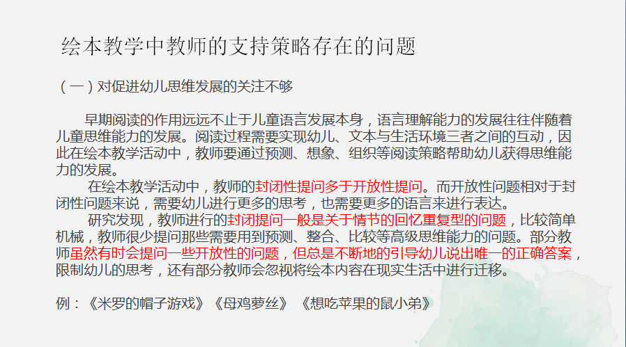 3.28语言教研活动报道（改）_html_m43312555.png