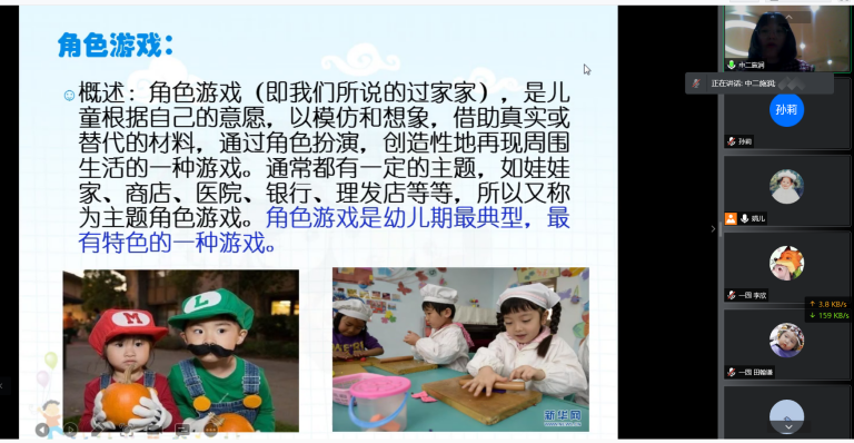 室内游戏联合教研组报道_html_6df42d4a.png