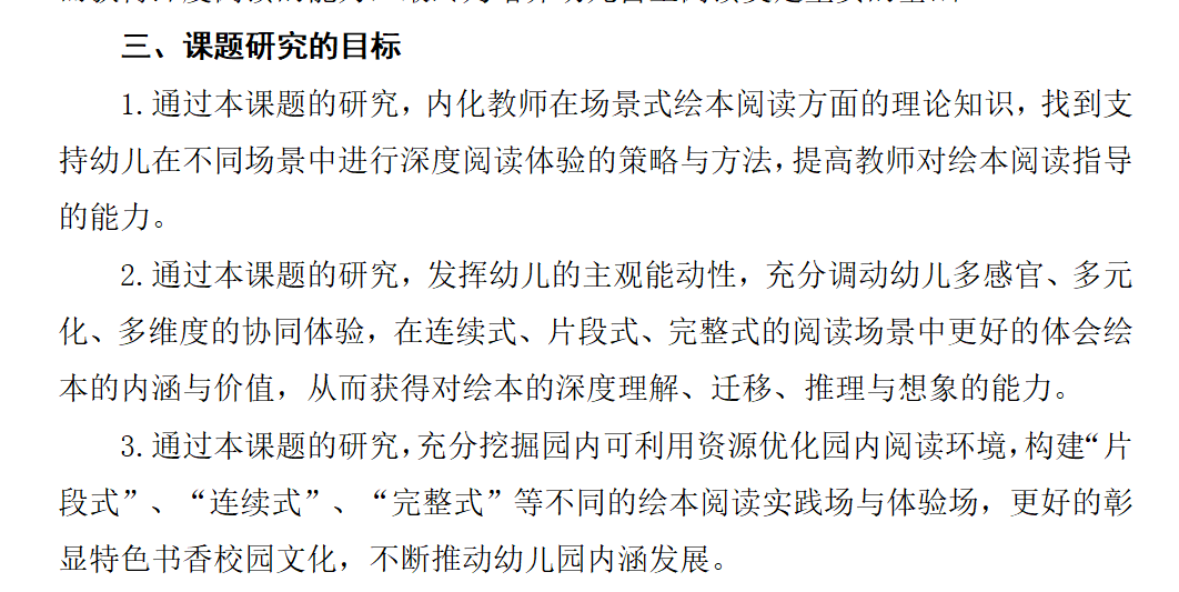 教科研(1)_html_367d47e7.png