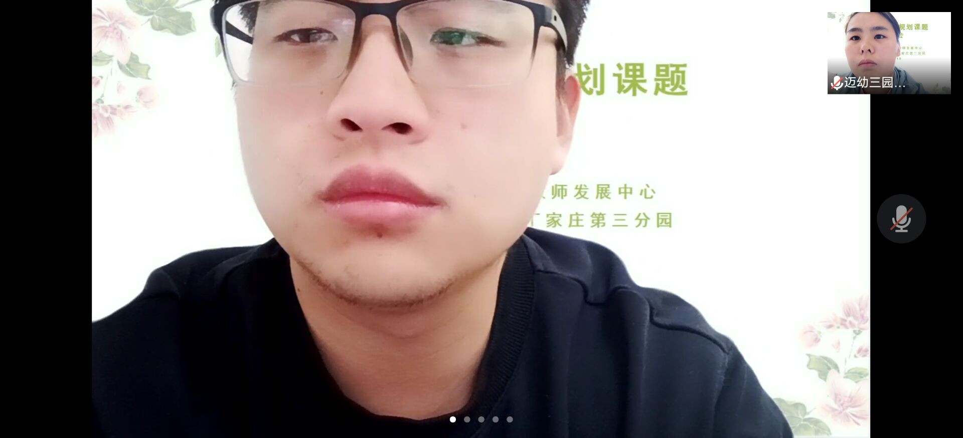 【生命迈幼·校园新闻】开题明思路 研究促成长 ——迈幼丁三分园召开栖霞区“十四五”规划课题开题论证会_html_m475d388f.jpg
