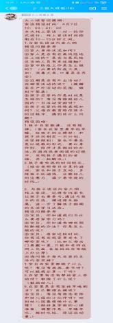 迈幼三园线上家访新闻稿_html_4029777e.jpg