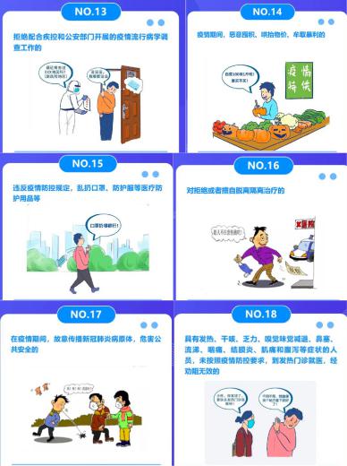 4.6疫情防控及线上安全会议_html_6cbfa9d.jpg