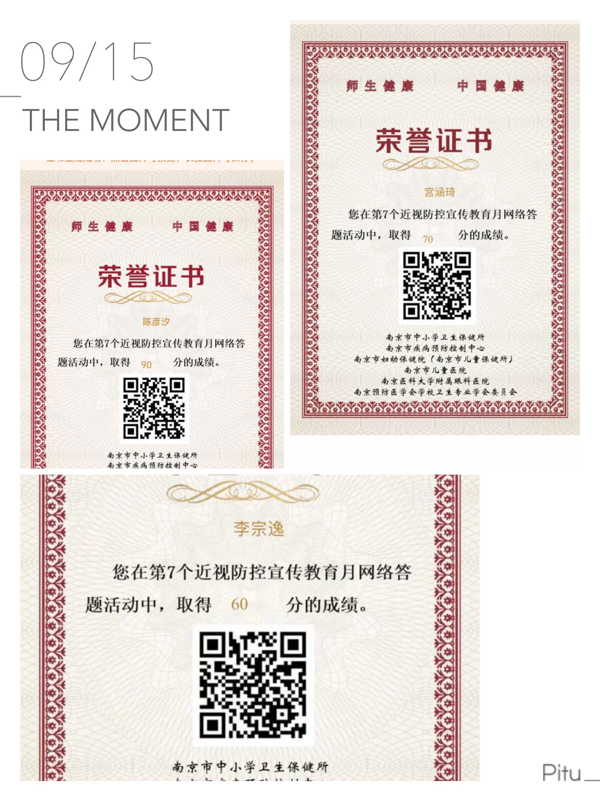 近视防控 - 副本_html_7017ffd7.jpg
