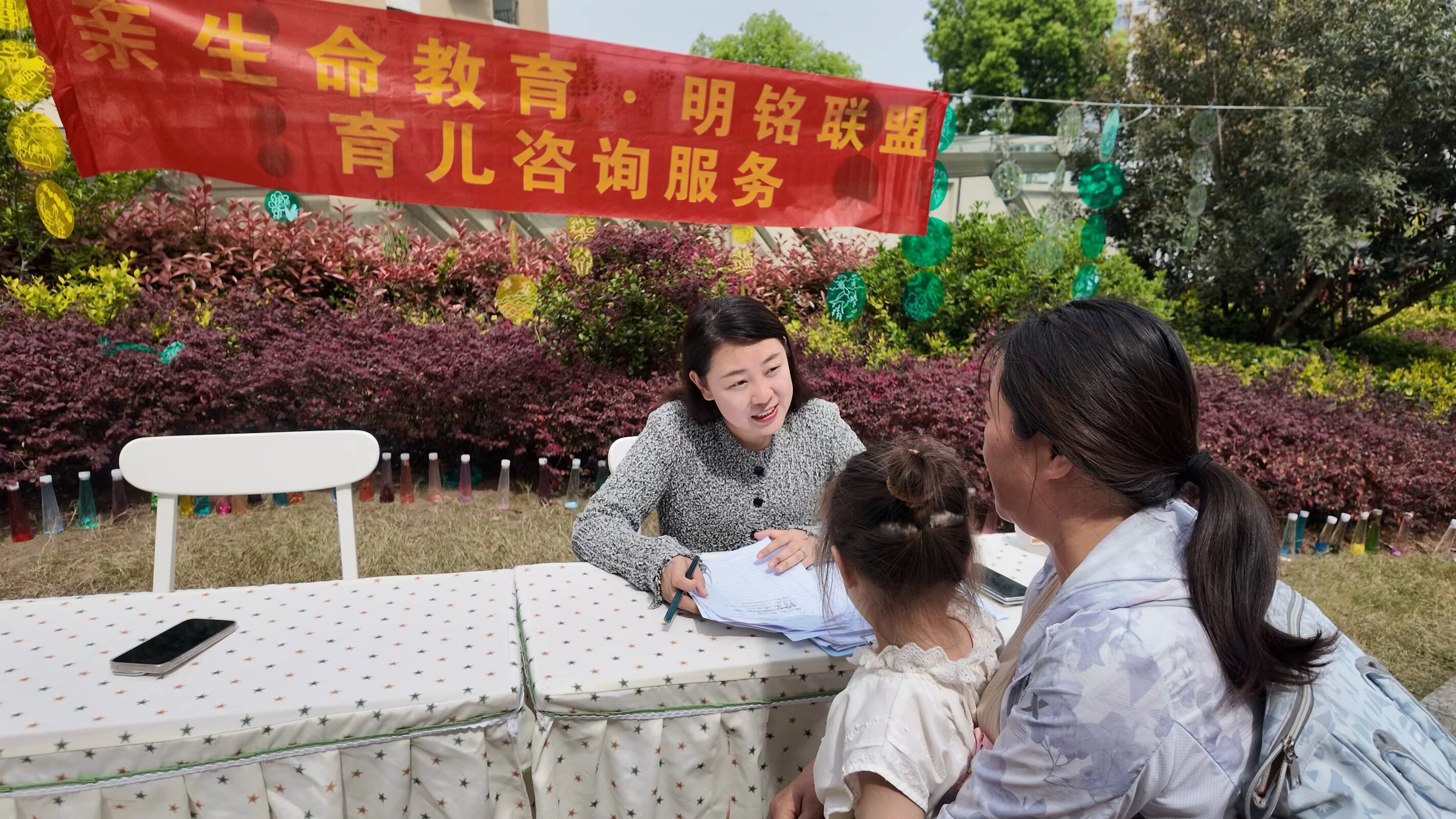 【生命迈幼&middot;育儿咨询】亲生命&middot;明铭联盟育儿咨询主题宣传活动_html_m469e8d18.jpg
