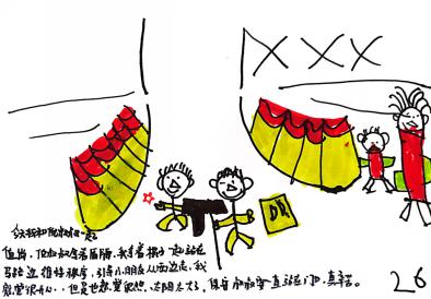 2024.5.13李佳洋【生命迈幼·童年畅玩】快乐劳动，德润于心_html_204b14e3.jpg