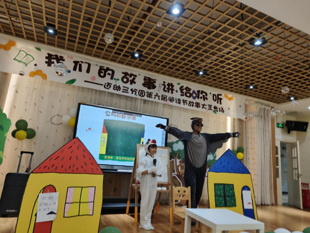 【“绘”阅读 “绘”表演】迈幼三园第六届阅读节故事大王专场_html_210dac48.png