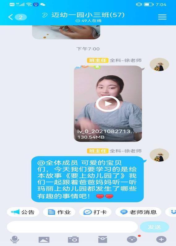 2021.8.30线上互动_html_ma2117bc.jpg
