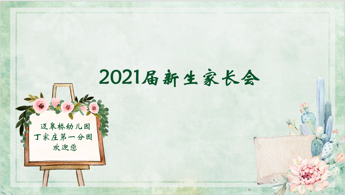 2021.9.7云端相约 与爱同行（栖霞）_html_m4d3bf1ca.png