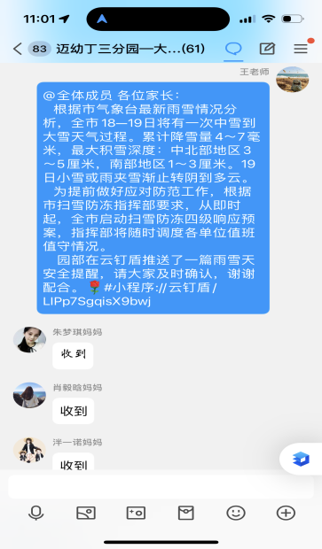 大雪纷纷寒潮至 扫雪防冻保安全12.19_html_2e2aa29f.png