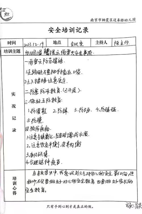 大雪纷纷寒潮至 扫雪防冻保安全12.19_html_m5163940.jpg