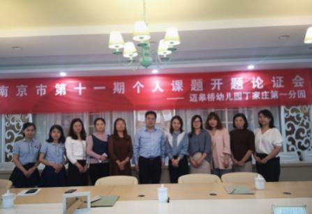 （生命迈幼·特色课程）科研兴校 助推发展(1)(4)_html_m32693f13.jpg
