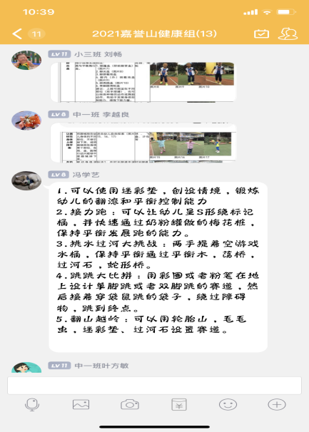 2022-4-8健康组教研活动_html_m3dd815d0.png