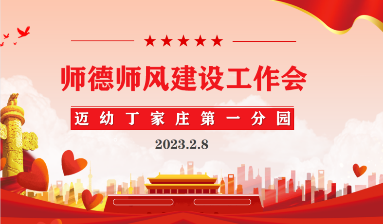 【栖霞】涵养师德 铸魂育人(1)(1)(1)_html_19f141d6.png