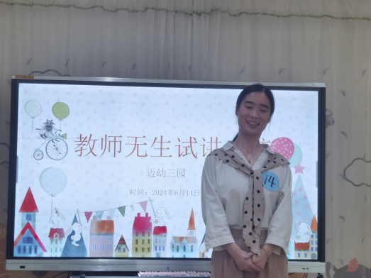 赛教促成长，磨砺展风采新闻稿_html_m437fc190.png