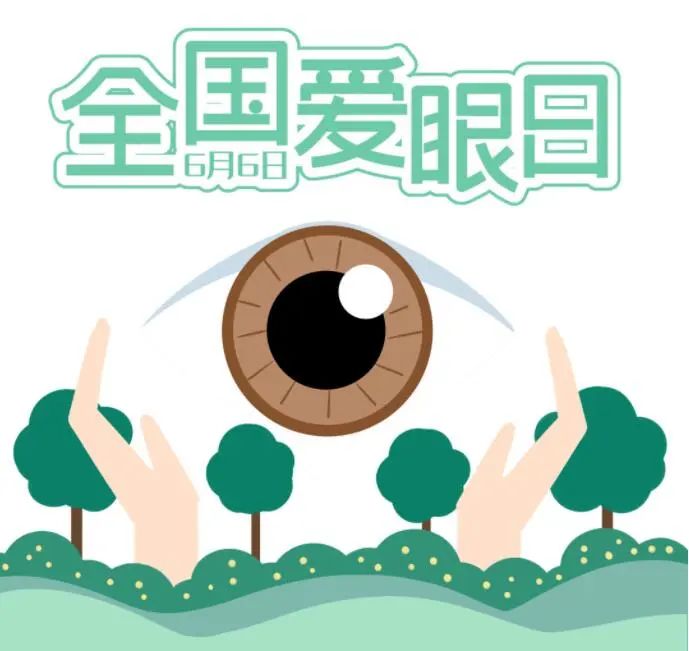 【生命迈幼 安全第一】守护“视”界 “睛”彩童年——迈幼一园爱眼日活动_html_m37aae101.jpg