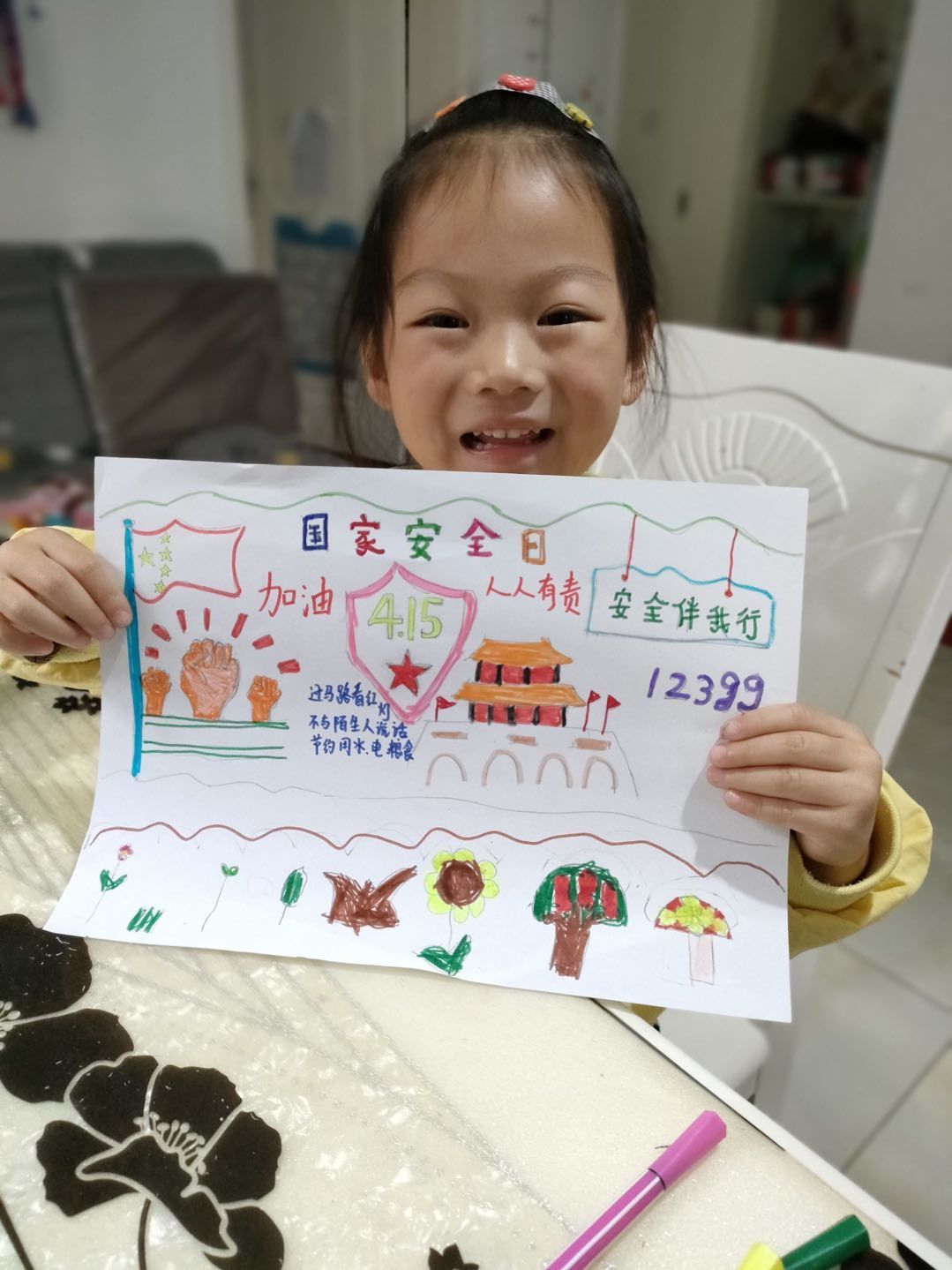 国家安全，铭记于心——迈皋桥幼儿园开展“全民国家安全教育日”系列专题活动新闻稿 张迪_html_m12952eaa.jpg