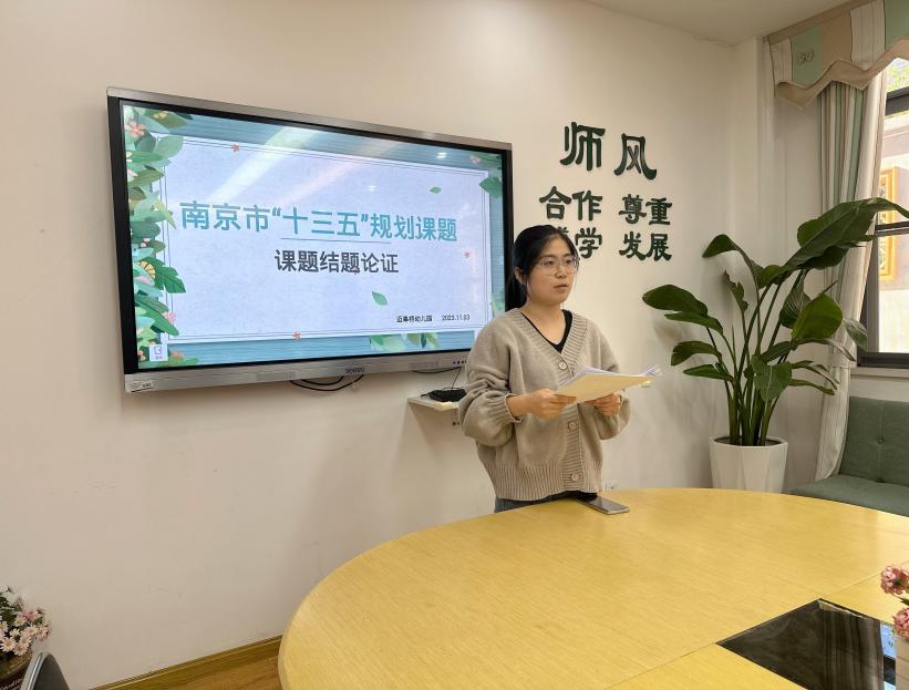 【生命迈幼 教研动态】 迈幼三园“十三五”规划课题中期论证会_html_m14438095.jpg