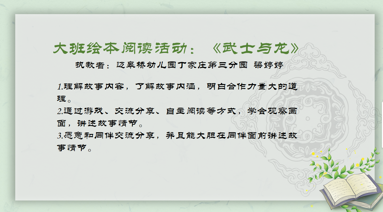 栖霞区开放报道(2)_html_26674a62.png