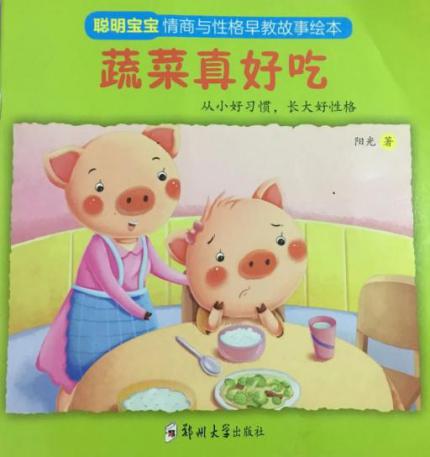 课程故事 “吃饭这件小事”_html_2630a3ee.jpg