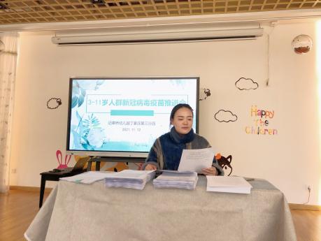 3-11岁人群新冠病毒疫苗推进会_html_m7f84fcc5.jpg