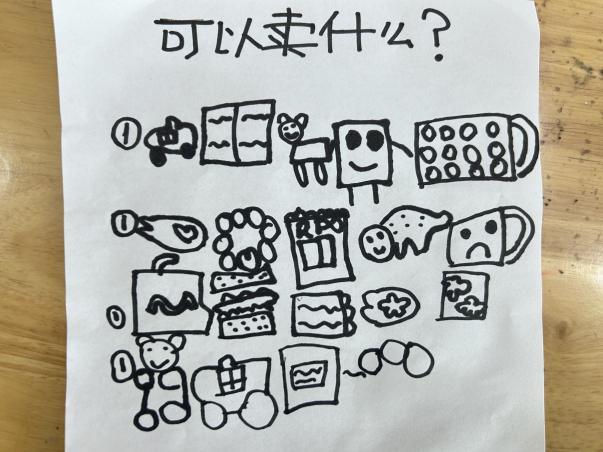 生命迈幼·花样童年】义卖（最后版）_html_m7c757cb.jpg