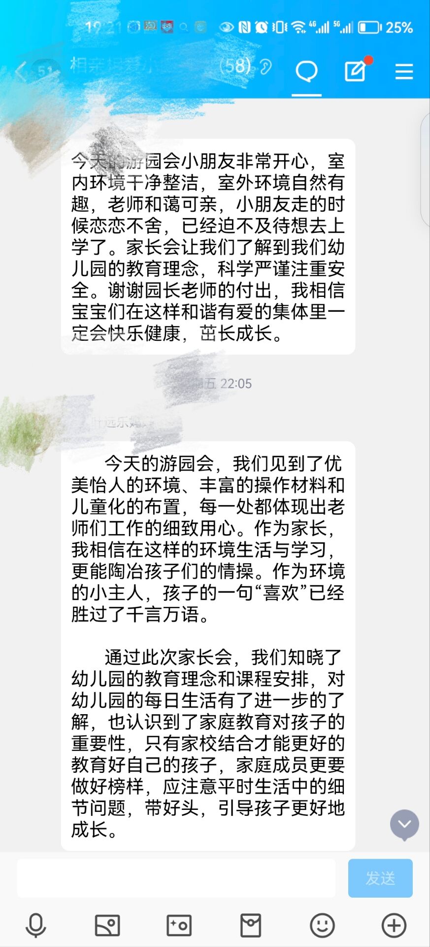 修改：家长会报道——陈玉玲 (1)_html_7fec769d.jpg