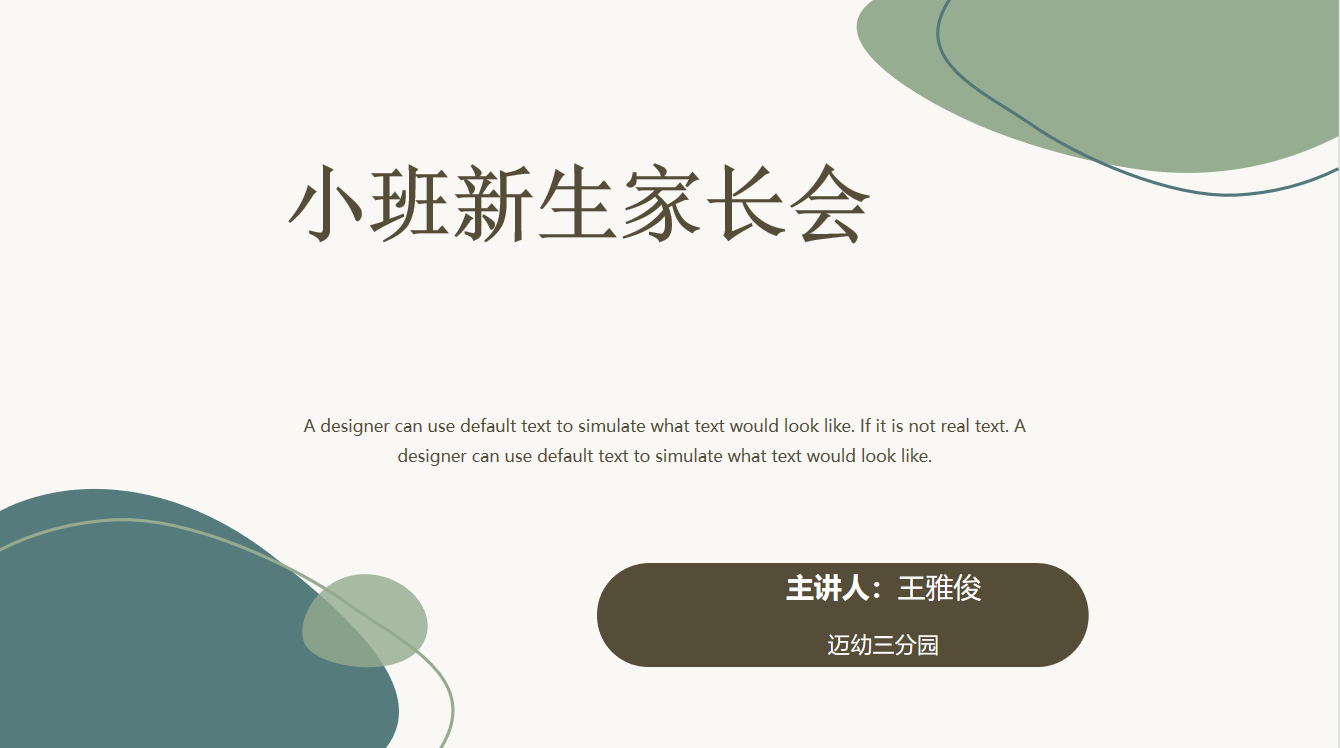 改（有批注）2021——2022年上学期线上家长会新闻稿_html_m57fcb211.png