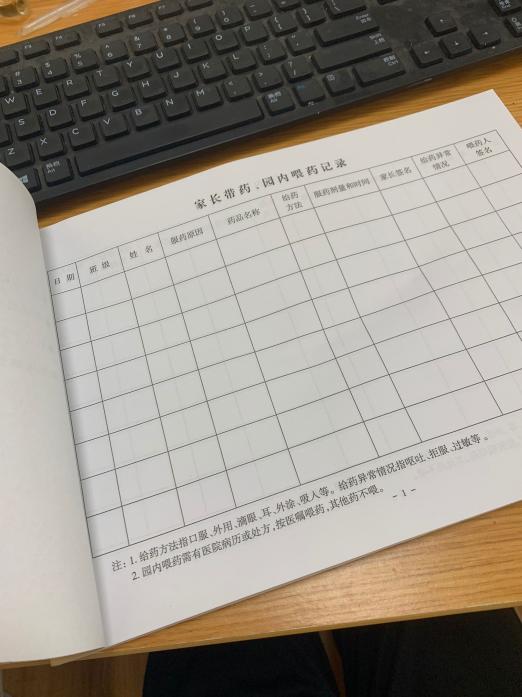 晨检小知识_html_28cda393.jpg