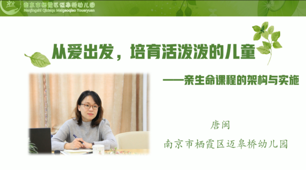 深耕科研行致远，共话生命谱新篇_html_4618550d.png