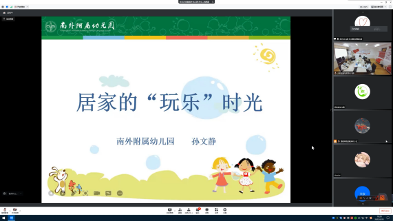推进高质量幼教服务 共话高效能居家指导_html_m7316666d.png