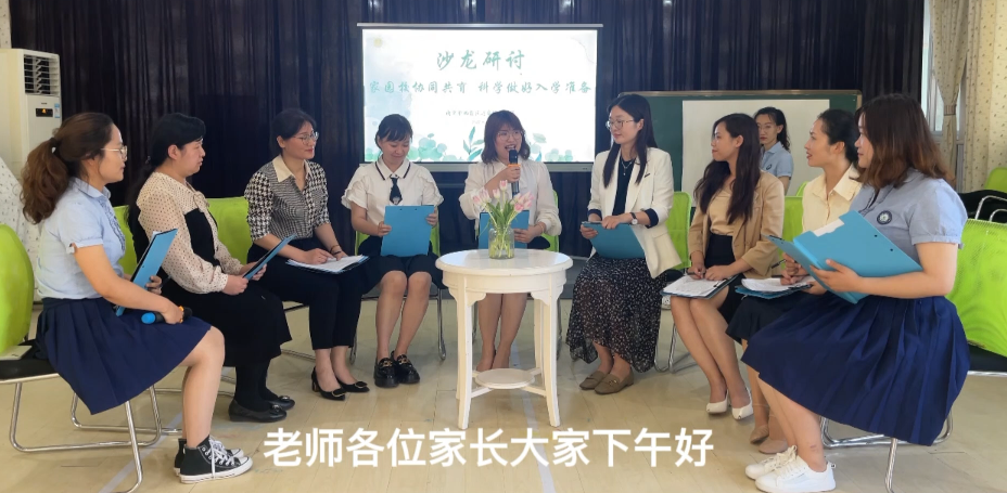【生命迈幼•教育科研】助力幼小衔接，携手共筑成长——迈皋桥幼儿园承办栖霞区幼小衔接活动_html_5a55c124.png