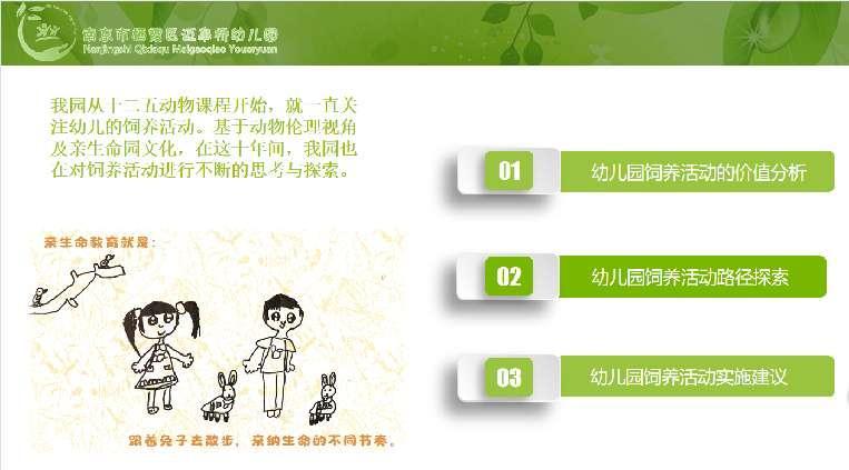 游戏化新闻稿_html_7da7566c.jpg