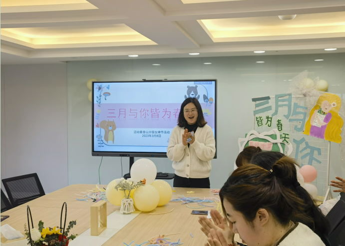 【生命迈幼·工会活动】三月与你，皆为春天——嘉誉山分园关爱职工活动_html_7cc15f80.png