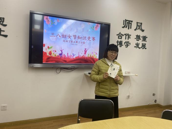 三园三八妇女节报道_html_m45af2c32.jpg